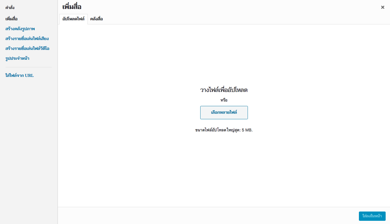 แนะนำการใช้งานเครื่องมือ Text Editor - Trip & Drip